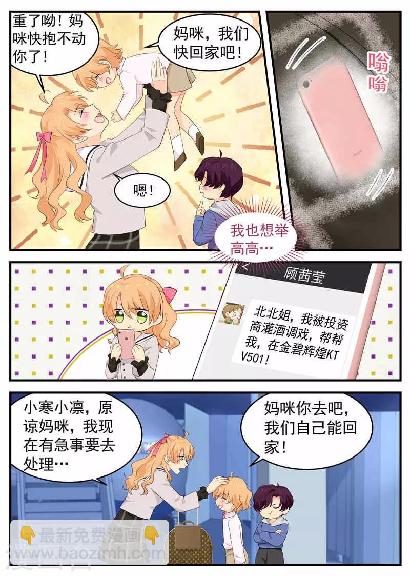 第83话 出国-第83话
