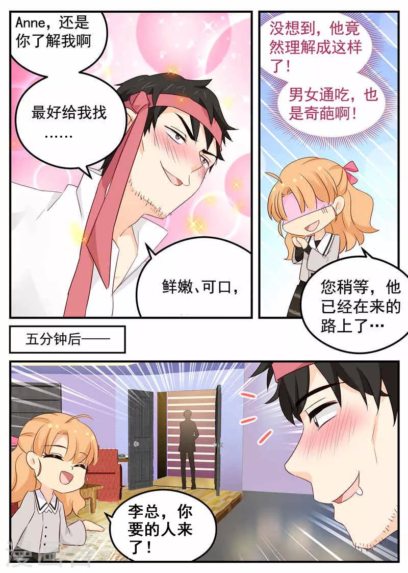 第83话 出国-第83话