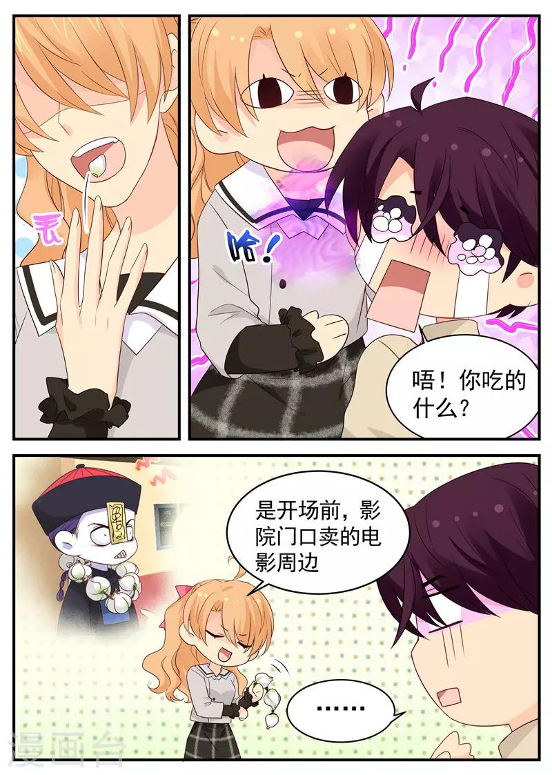 第85话 看电影那点事-第85话