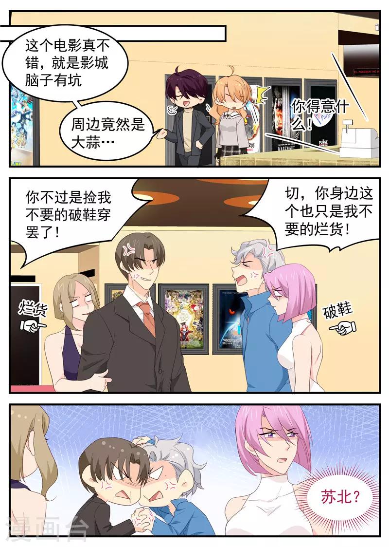 第85话 看电影那点事-第85话