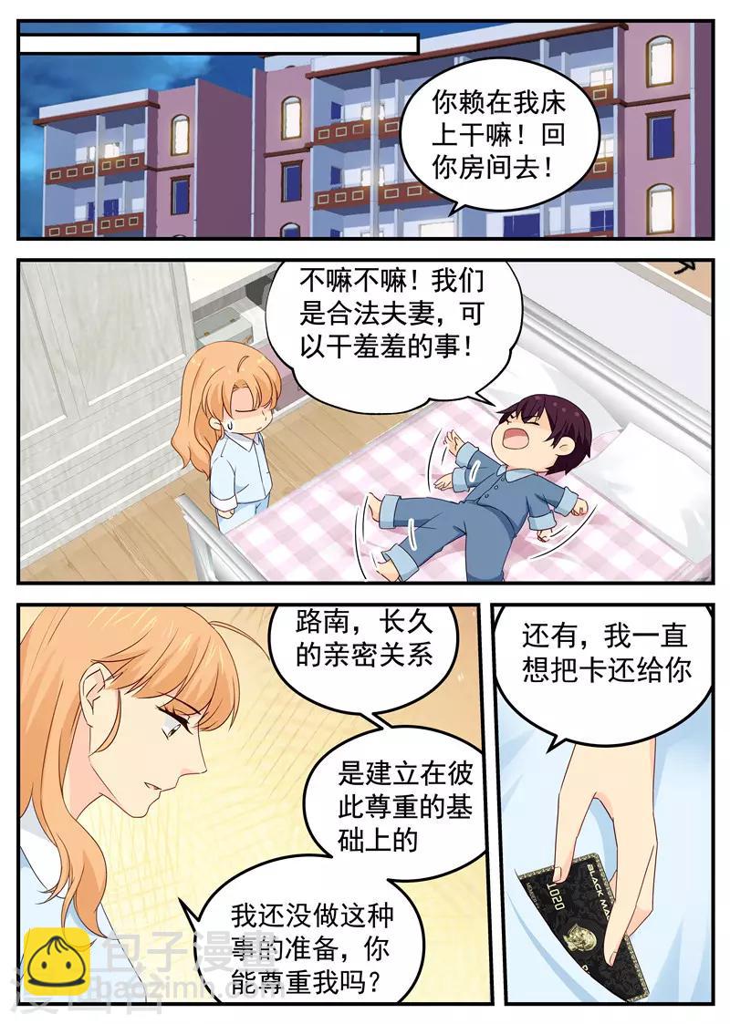 第85话 看电影那点事-第85话
