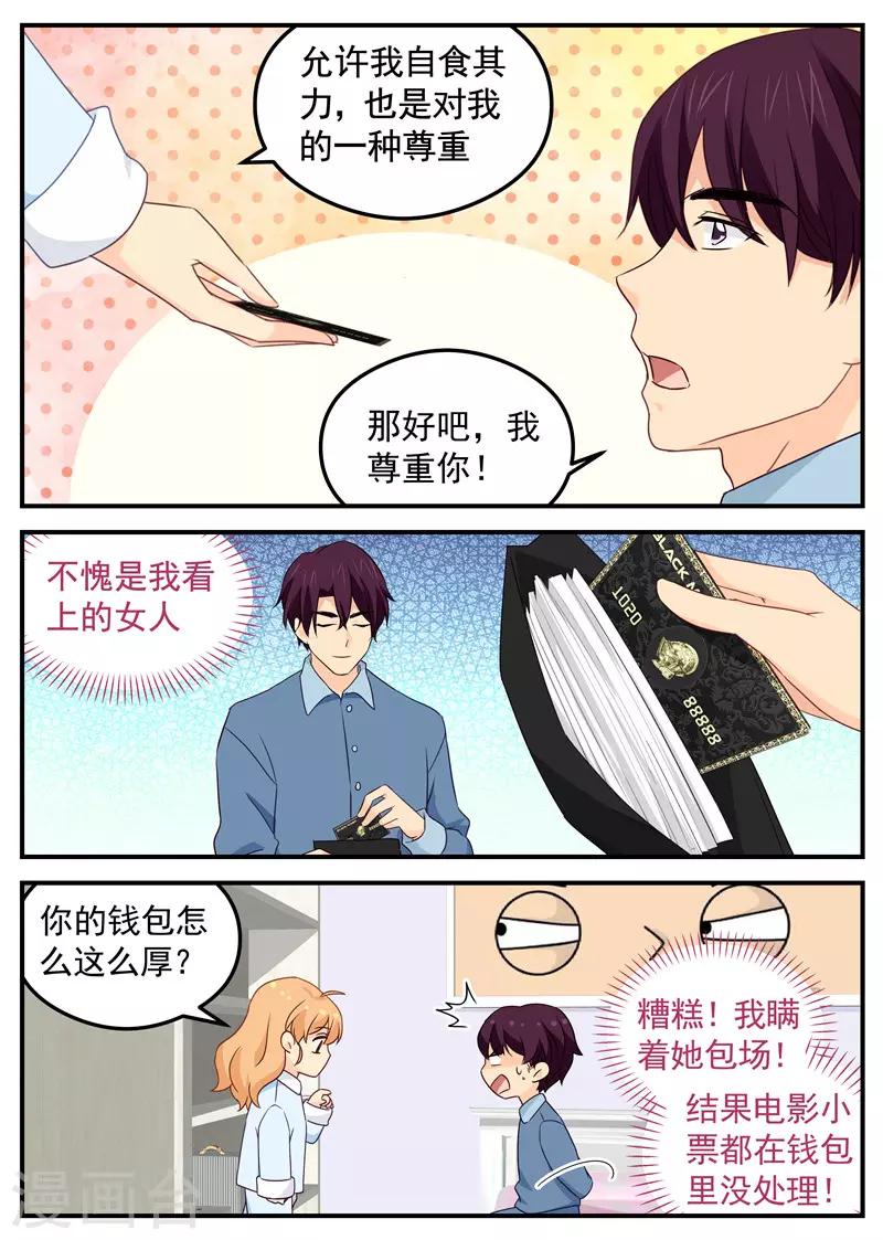 第85话 看电影那点事-第85话