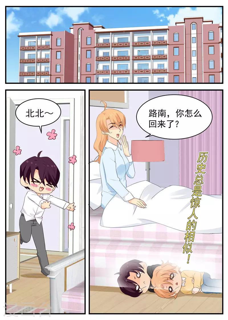 第87话 编，你继续编-第87话