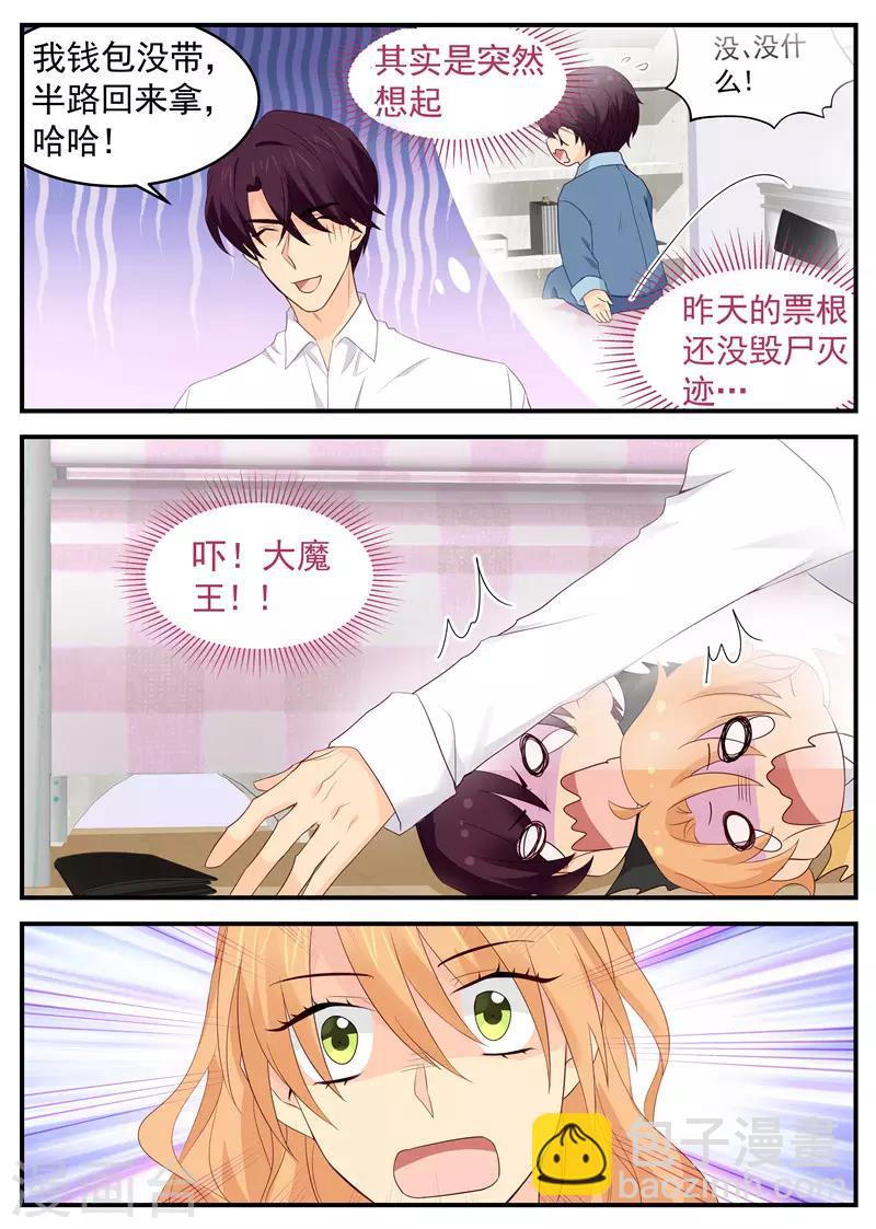 第87话 编，你继续编-第87话