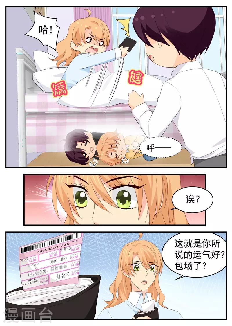 第87话 编，你继续编-第87话