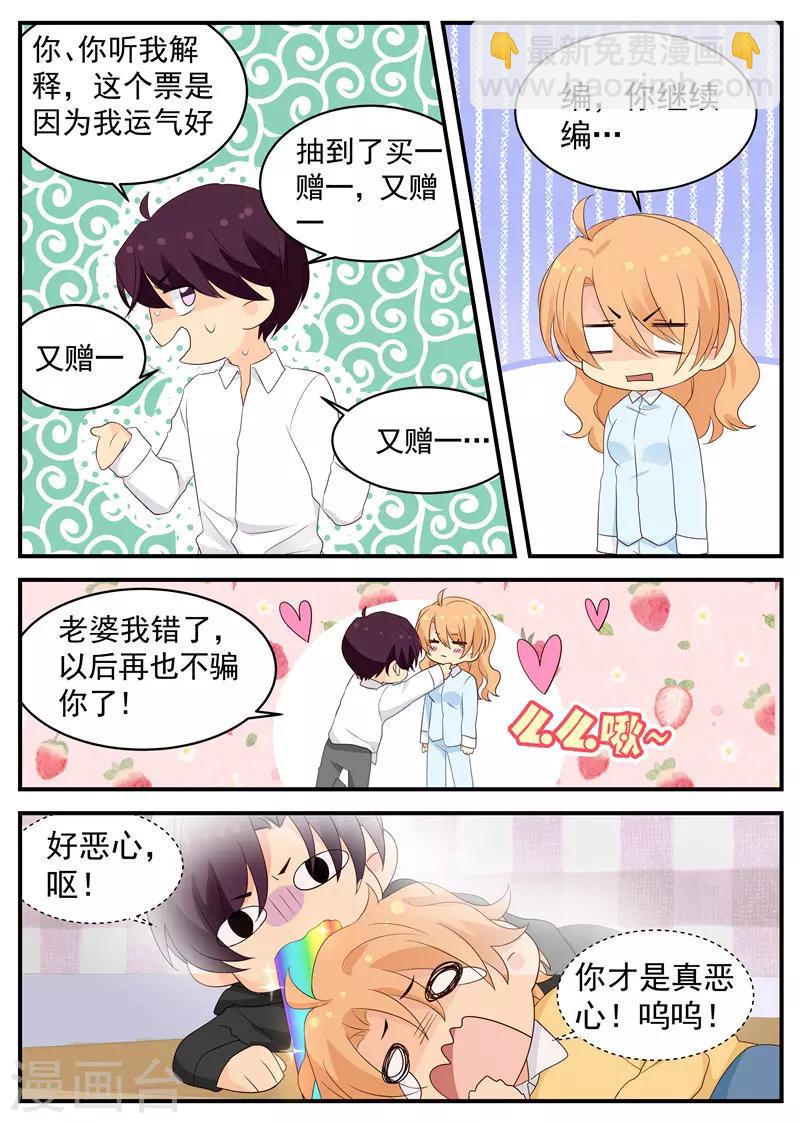 第87话 编，你继续编-第87话
