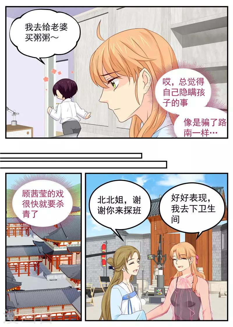 第87话 编，你继续编-第87话