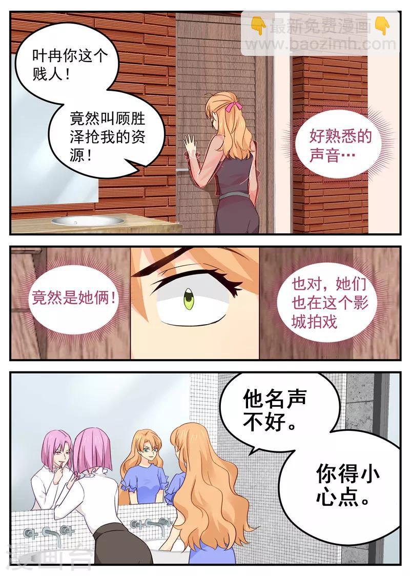 第87话 编，你继续编-第87话