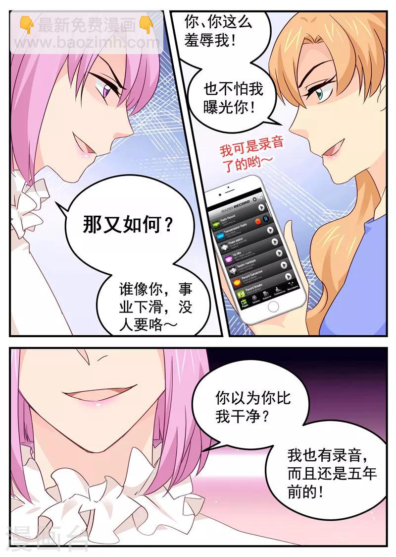 第87话 编，你继续编-第87话