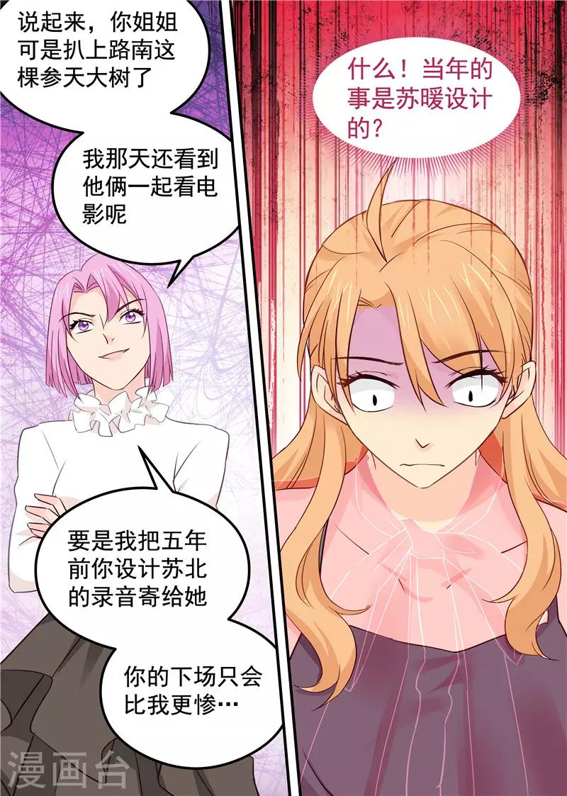 第87话 编，你继续编-第87话
