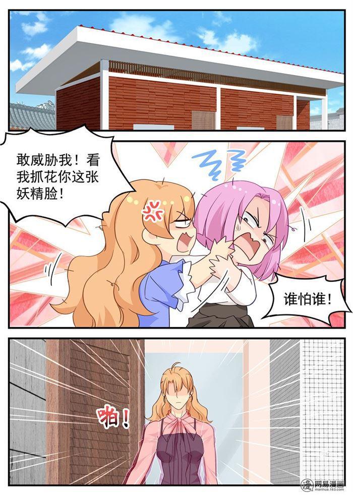 第89话 给你跪了行吗-第89话