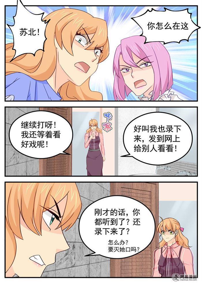 第89话 给你跪了行吗-第89话