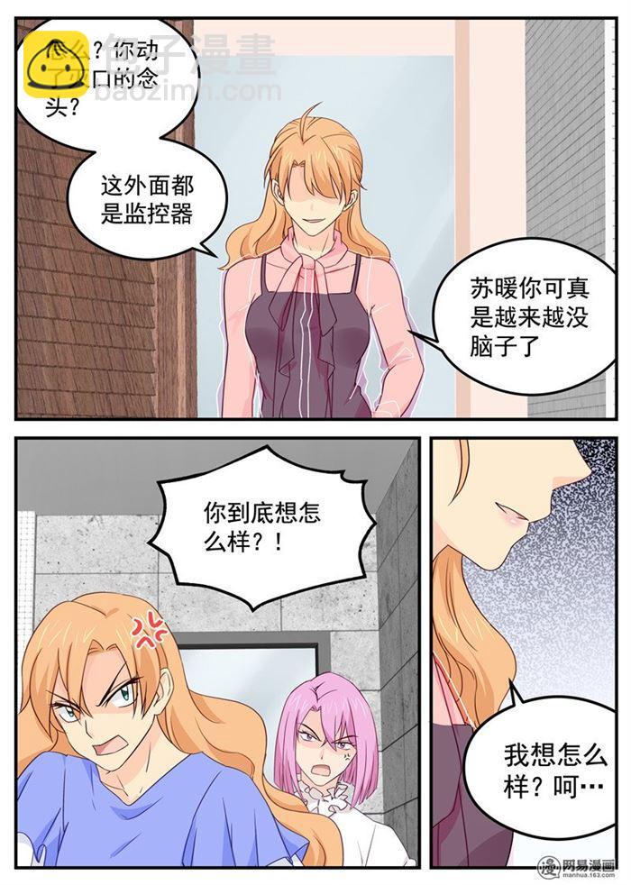 第89话 给你跪了行吗-第89话