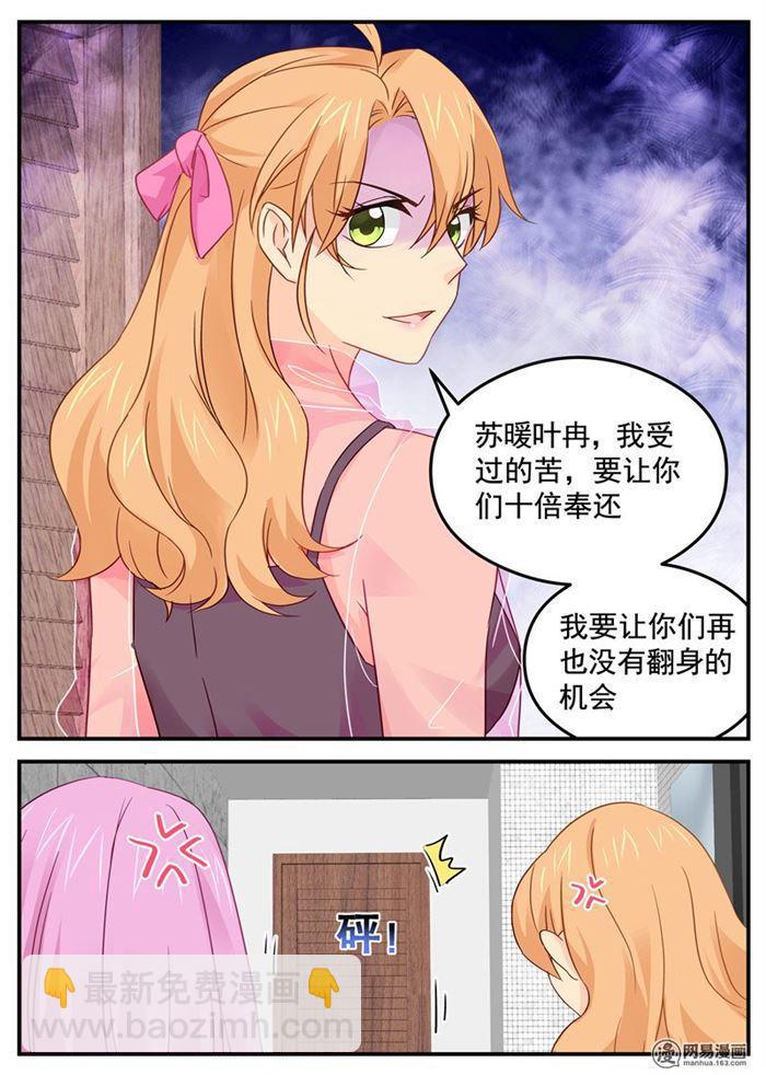 第89话 给你跪了行吗-第89话