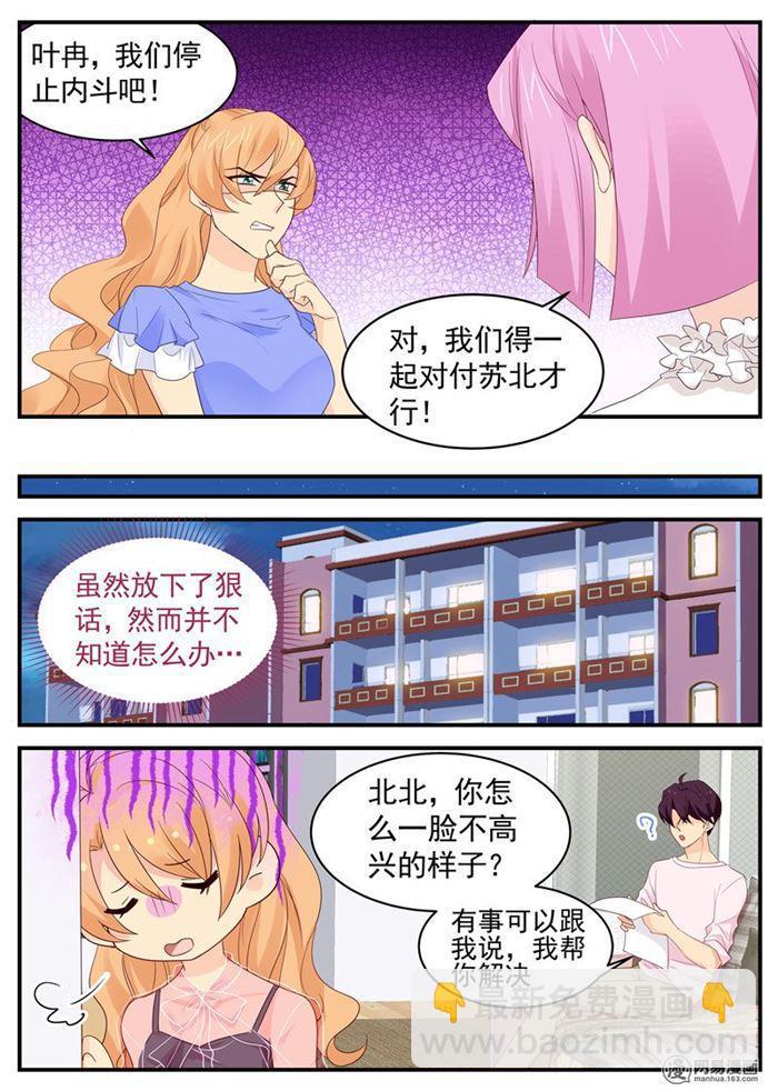 第89话 给你跪了行吗-第89话