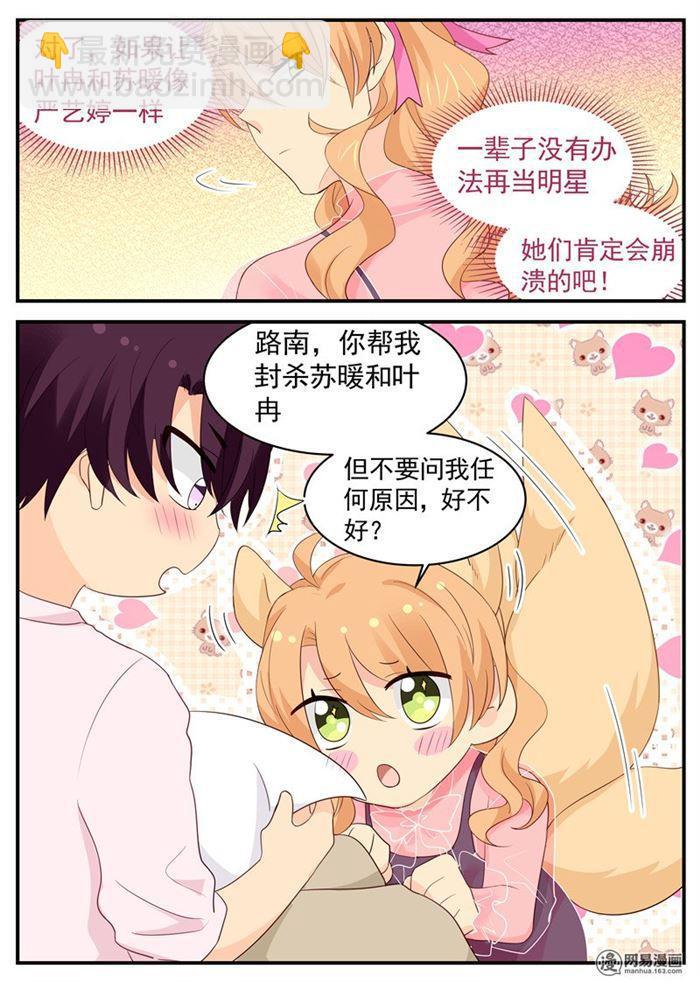 第89话 给你跪了行吗-第89话