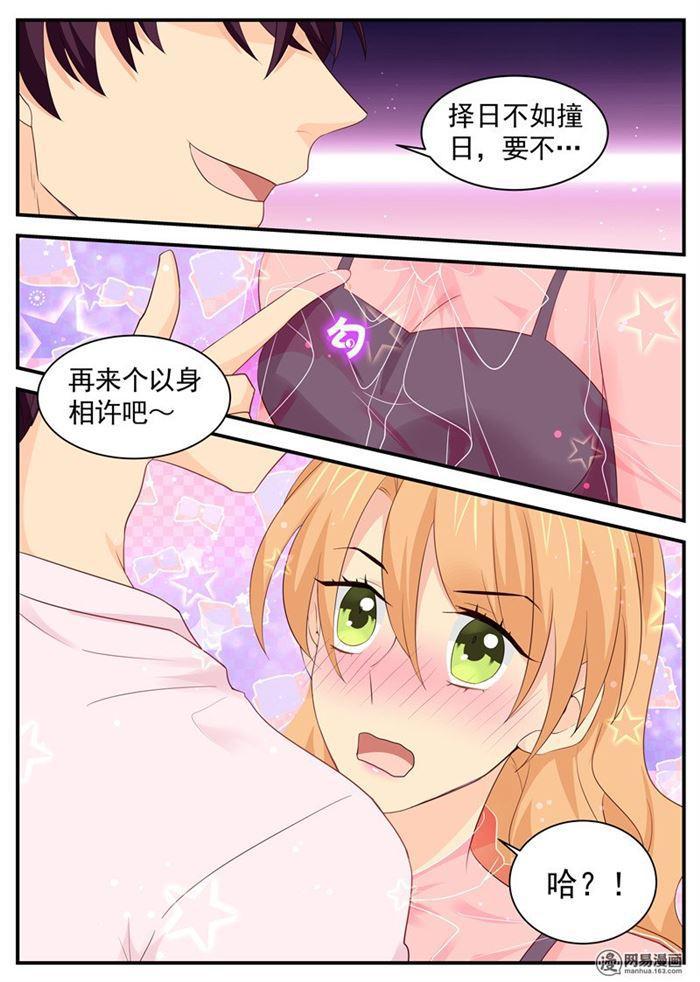 第89话 给你跪了行吗-第89话