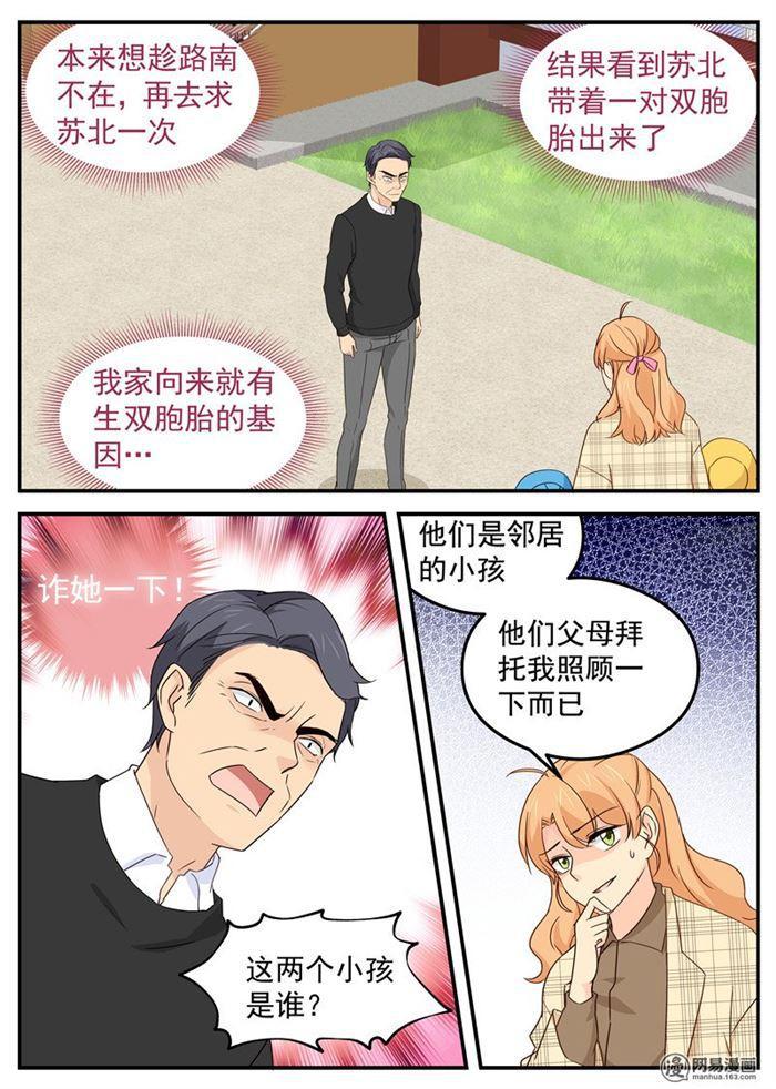 第91话 内心的想法-第91话