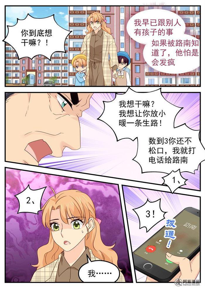 第91话 内心的想法-第91话