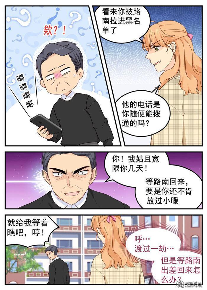 第91话 内心的想法-第91话