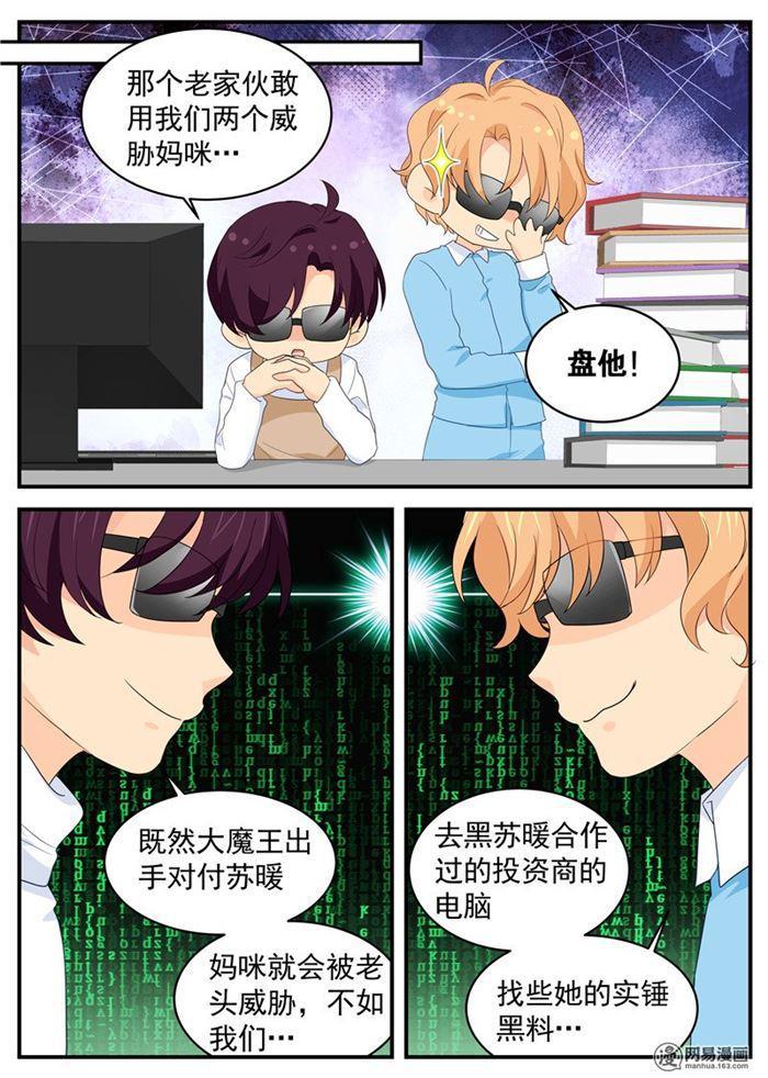 第91话 内心的想法-第91话