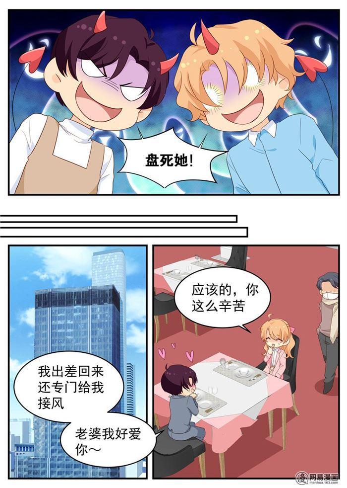 第91话 内心的想法-第91话