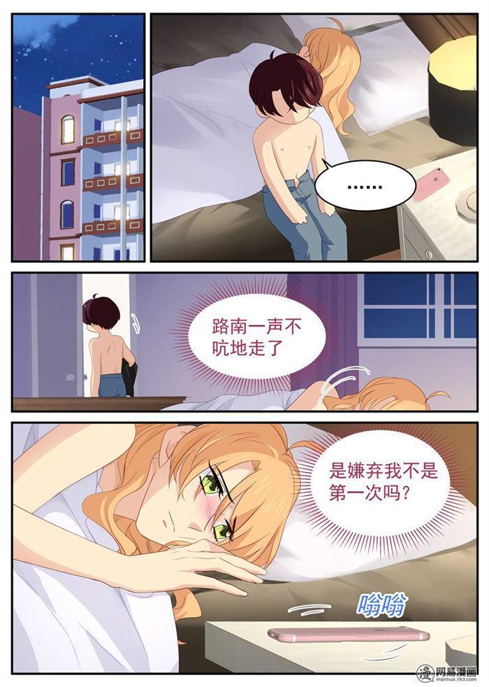 第93话 绝世好男人-第93话
