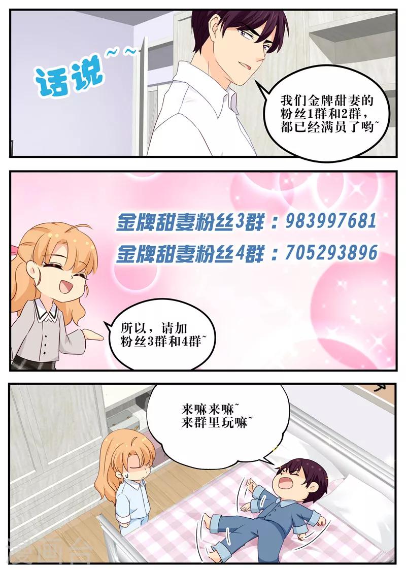 第93话 绝世好男人-第93话