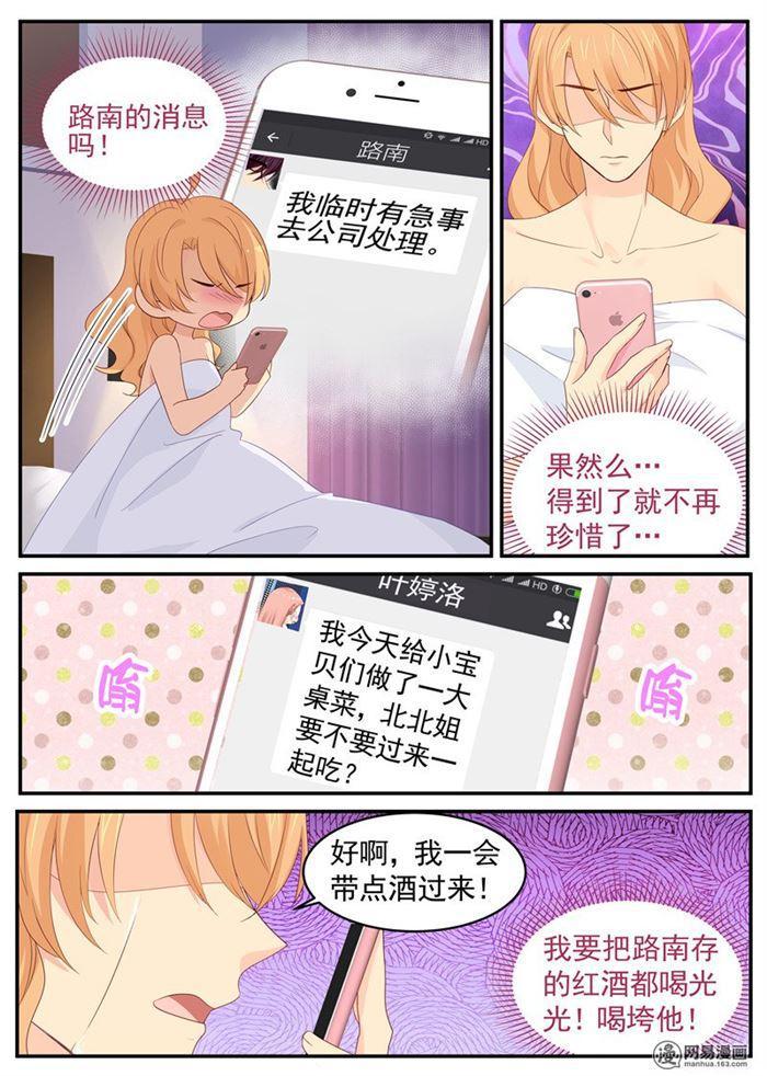 第93话 绝世好男人-第93话