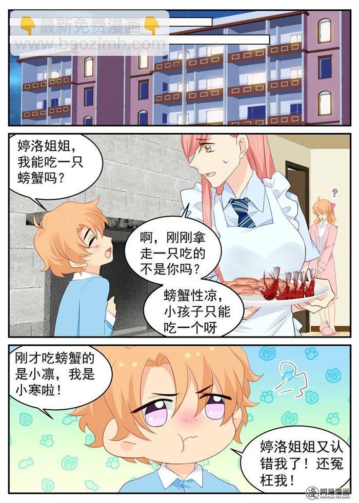 第93话 绝世好男人-第93话