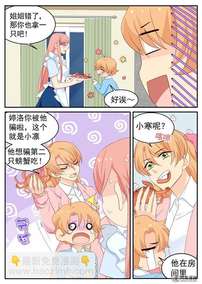 第93话 绝世好男人-第93话