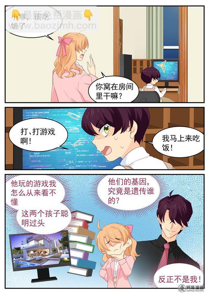 第93话 绝世好男人-第93话