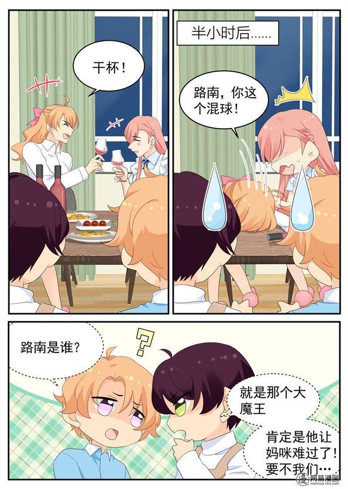第93话 绝世好男人-第93话
