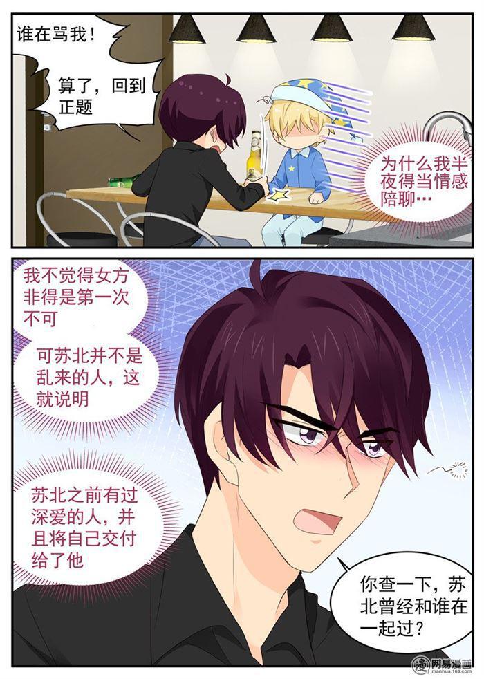 第93话 绝世好男人-第93话