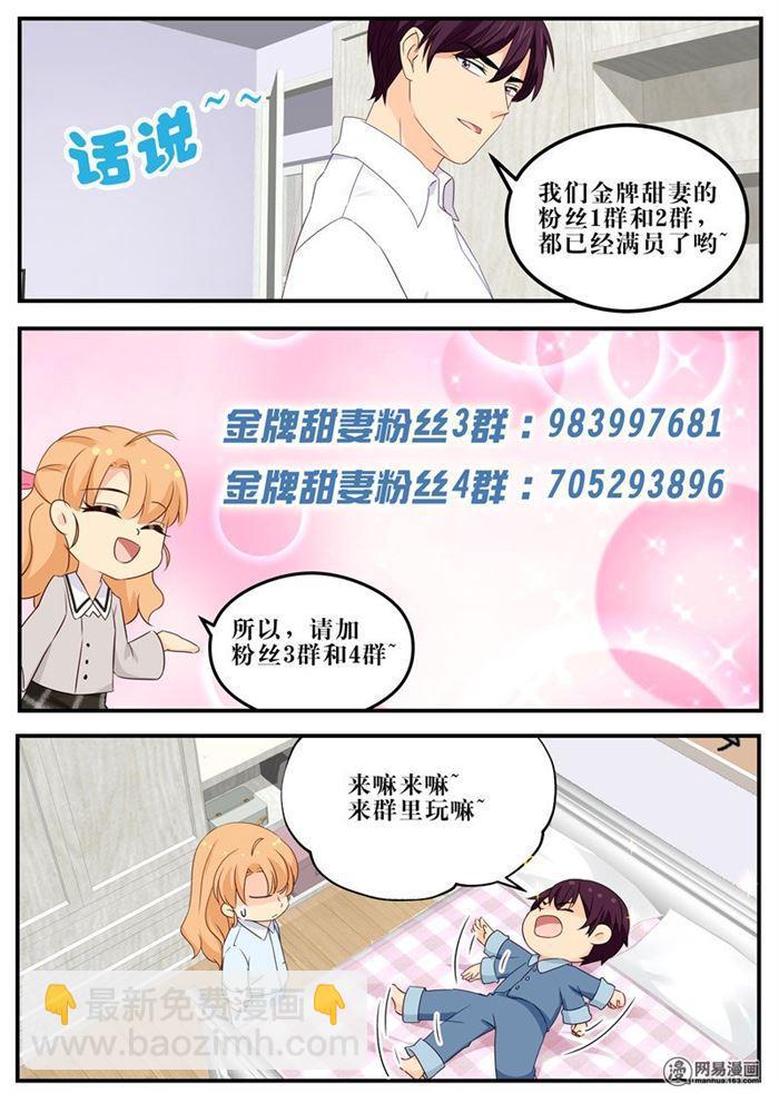 第93话 绝世好男人-第93话