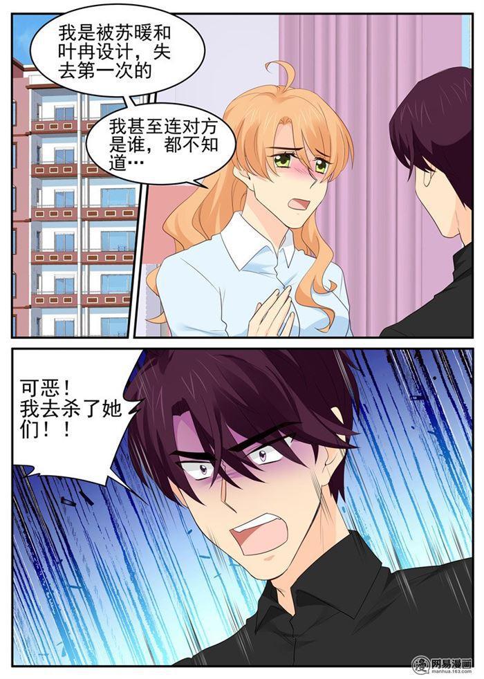 第95话 声名狼藉-第95话