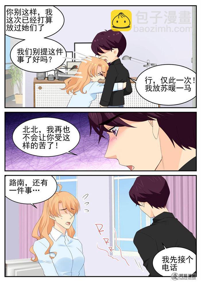 第95话 声名狼藉-第95话