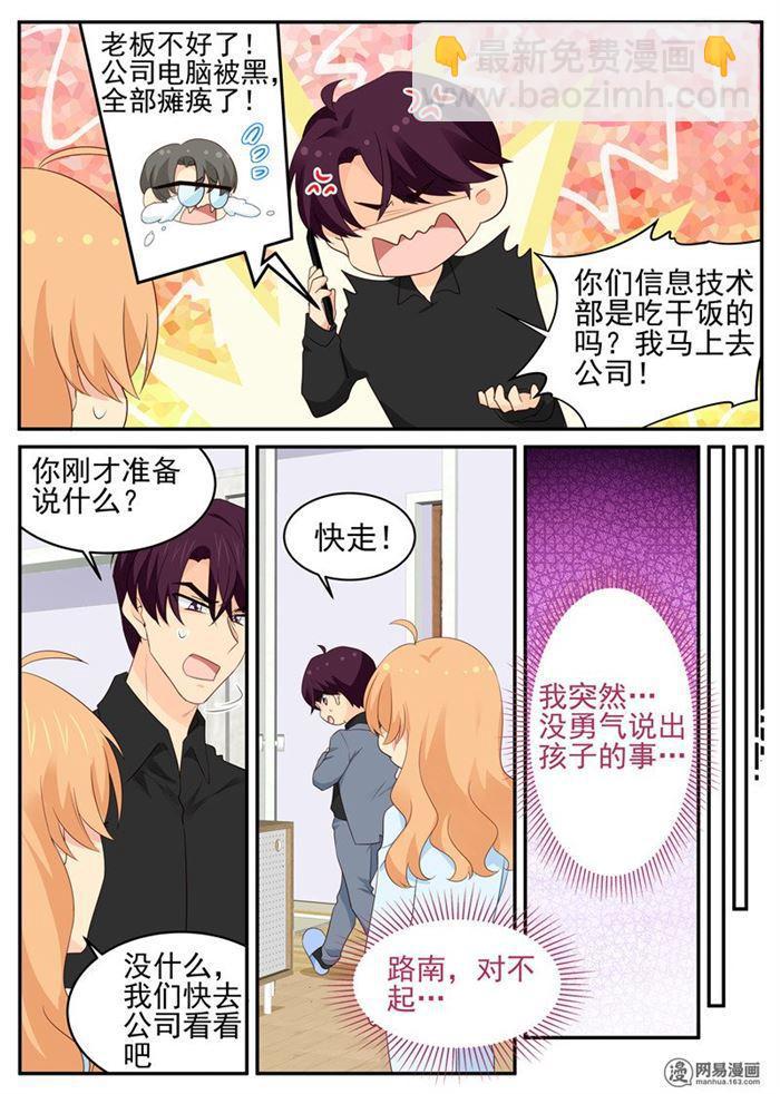 第95话 声名狼藉-第95话
