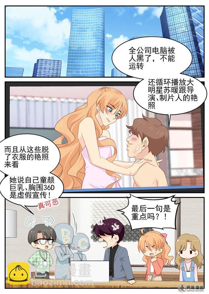第95话 声名狼藉-第95话