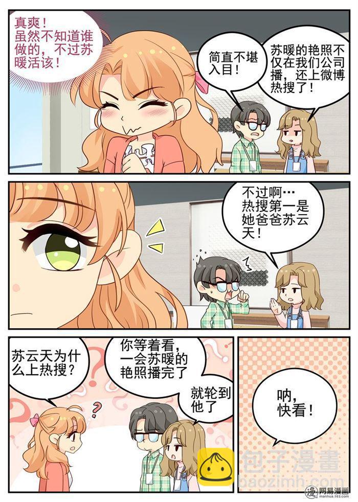第95话 声名狼藉-第95话