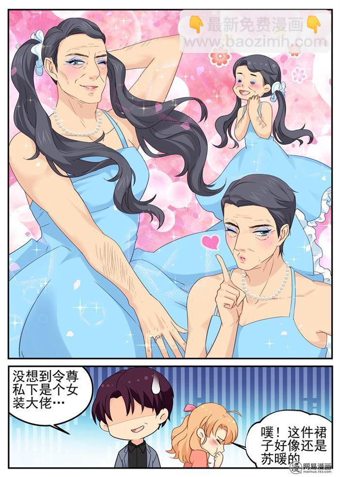 第95话 声名狼藉-第95话