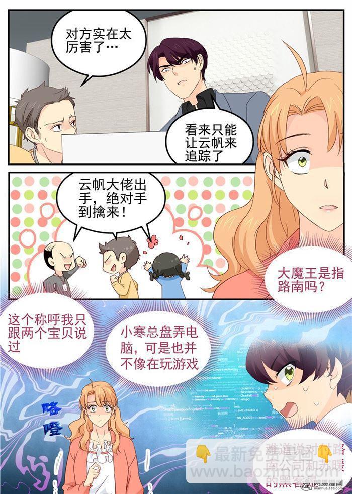 第95话 声名狼藉-第95话