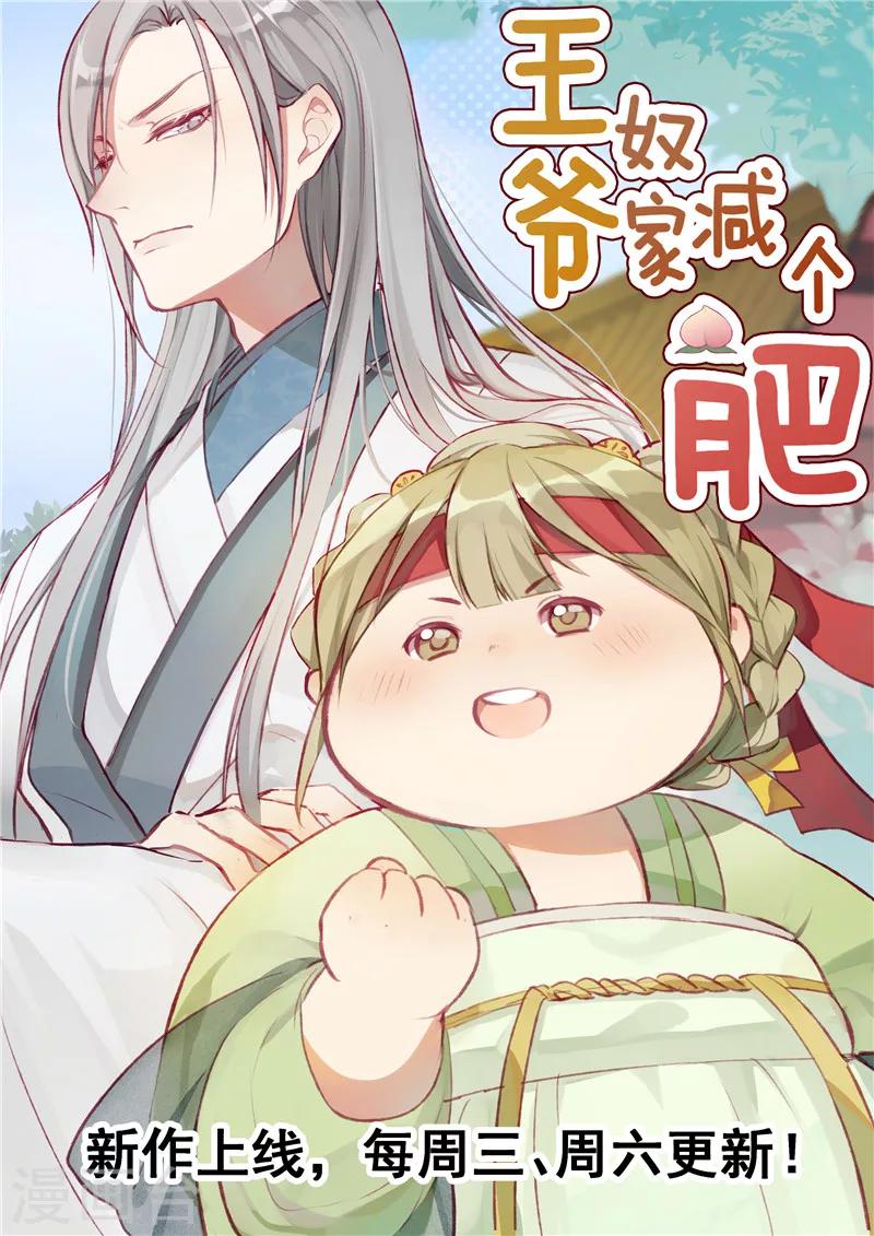 第95话 声名狼藉-第95话
