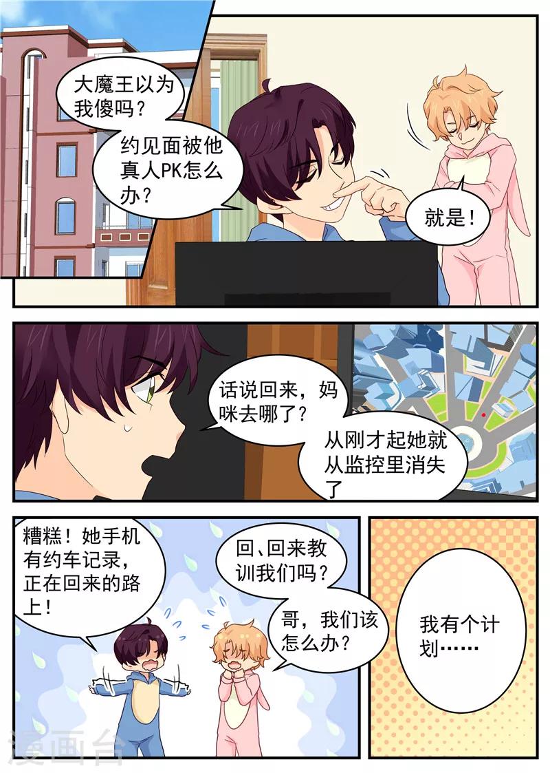 第97话 黑客帝国-第97话