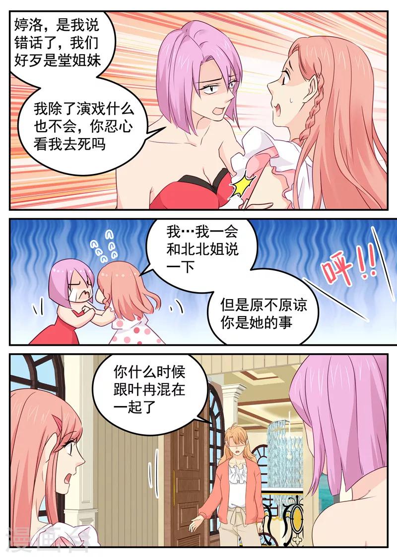 第99话 磕头认错-第99话