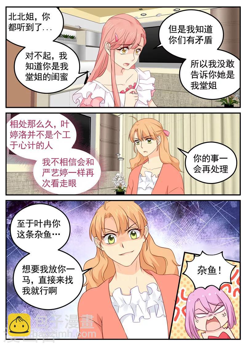 第99话 磕头认错-第99话