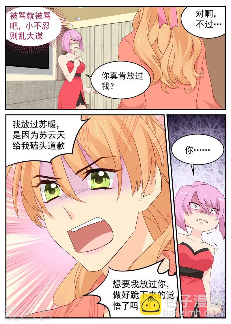 第99话 磕头认错-第99话