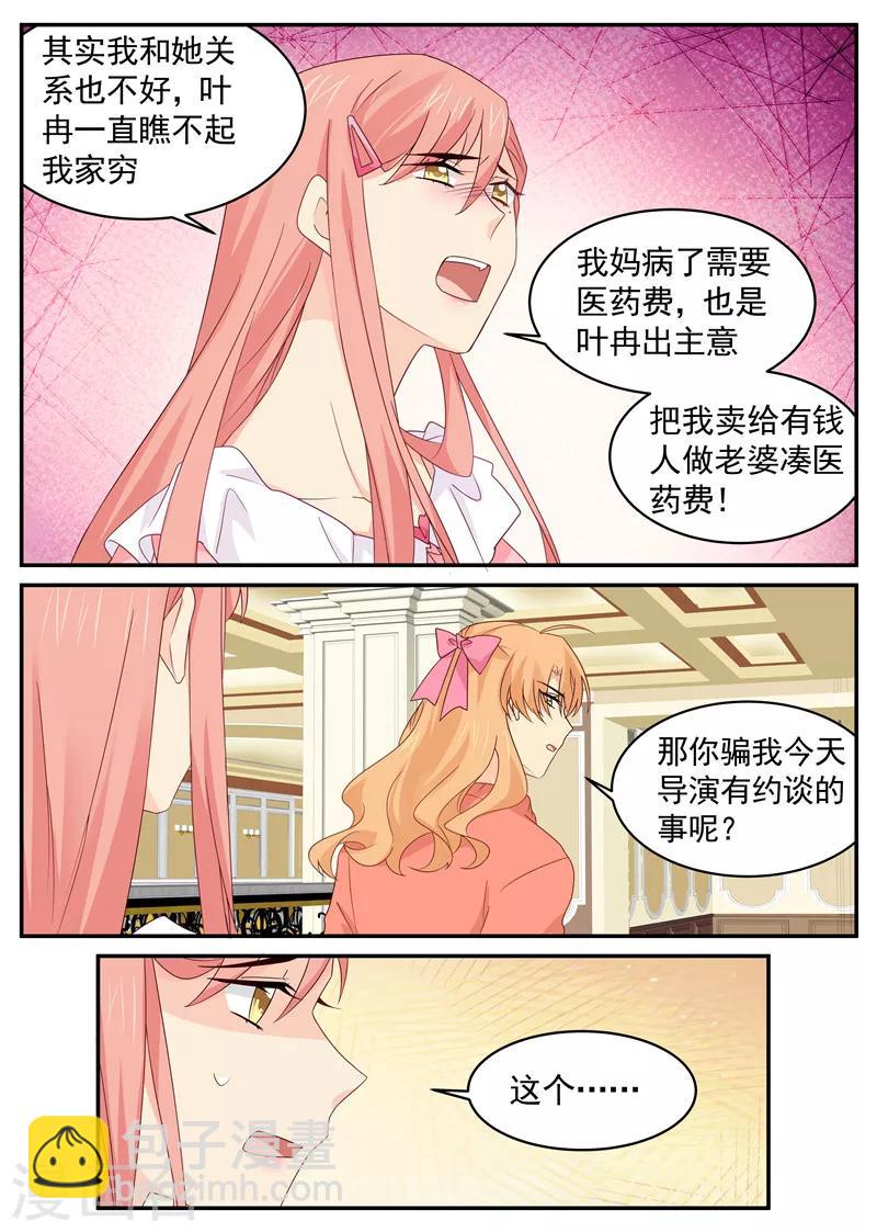 第99话 磕头认错-第99话