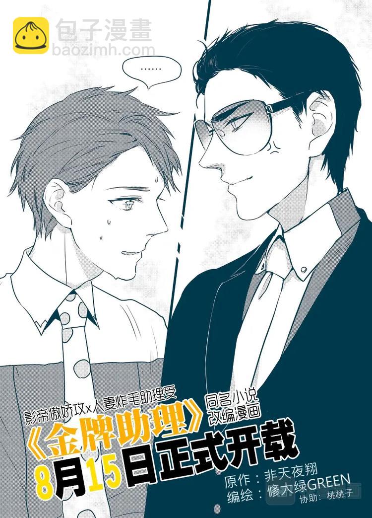 预告-第1话