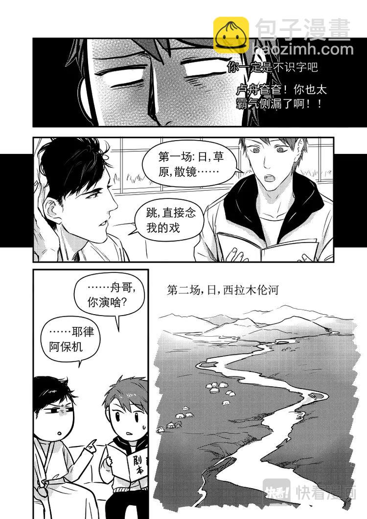 10 chap.04.2-第11话